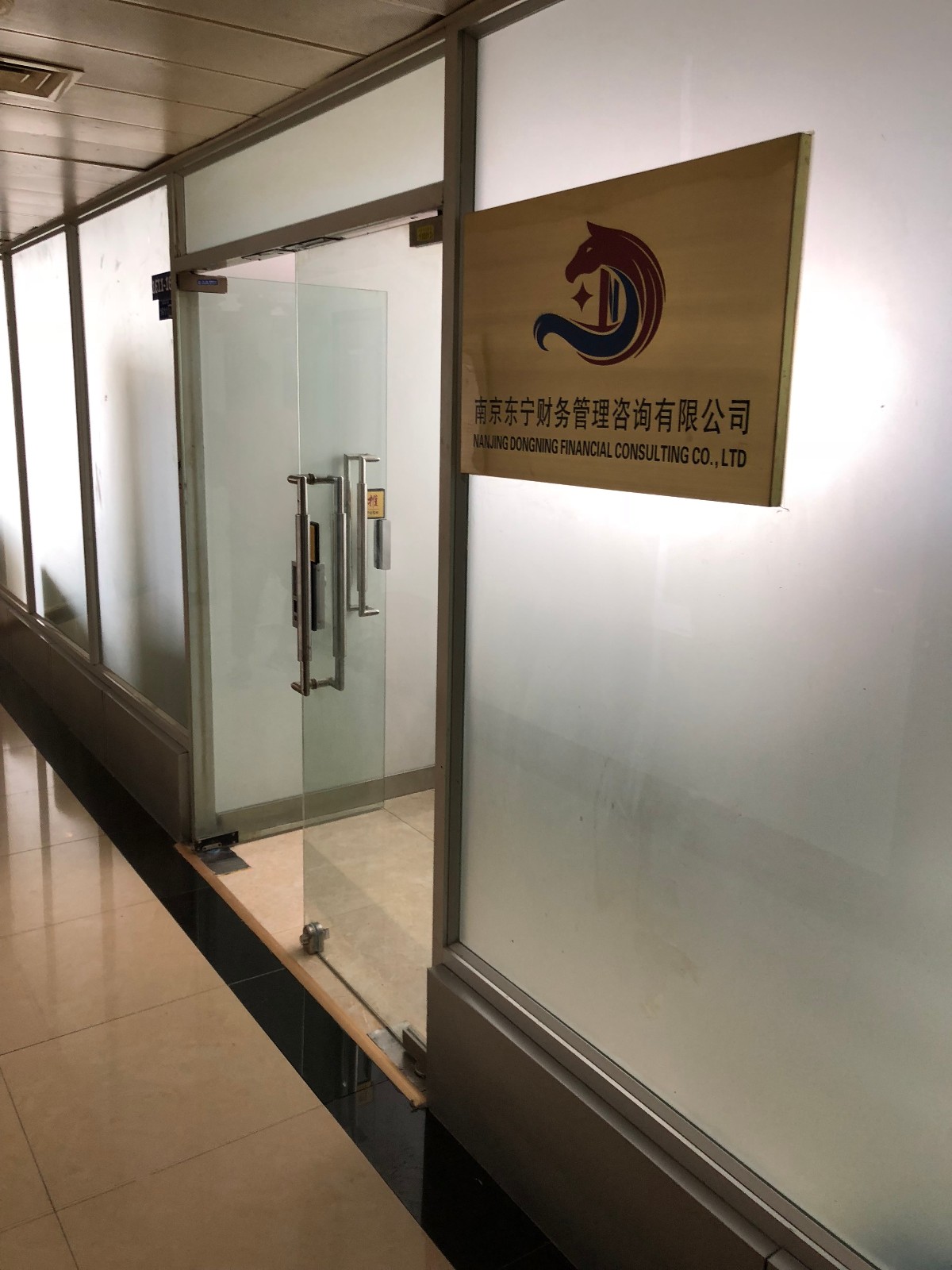 南京东宁财务管理咨询 专业导航，您的财务顾问团
