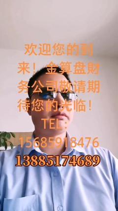 财务管理咨询 企业稳健发展的核心引擎