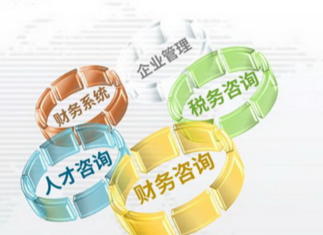 虹口区财务咨询服务费用解析 如何做到物有所值