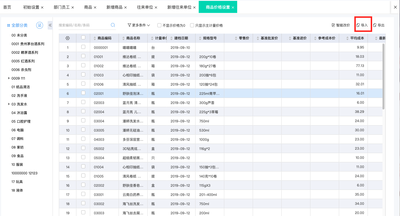 辽宁铝材erp软件咨询