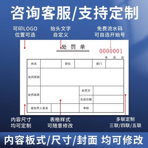 办公财务单据与财务咨询的合规管理策略